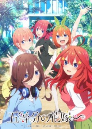 5-toubun no Hanayome∽ (The Quintessential Quintuplets~) [2023]