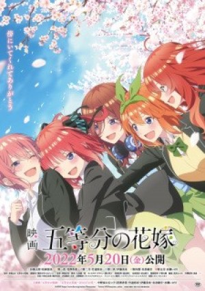 5-toubun no Hanayome Movie (The Quintessential Quintuplets Movie, Gotoubun no Hanayome, The Five Wedded Brides, The Quintessential Quintuplets) [2022]