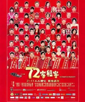 72 Khách Trọ (72 Tenants of Prosperity) [2010]