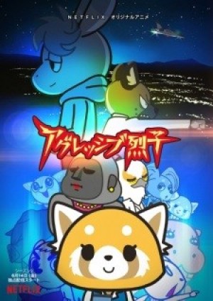 Aggressive Retsuko (ONA) 2nd Season (Aggretsuko (ONA) 2nd Season, Aggretsuko 2nd Season) [2019]