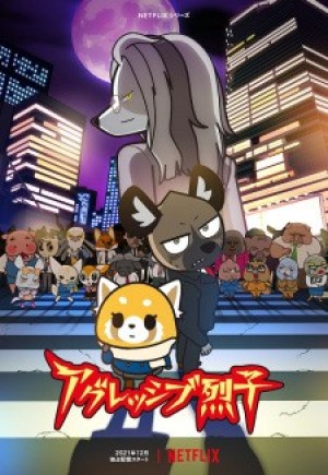 Aggressive Retsuko (ONA) 4th Season (Aggretsuko (ONA) 4th Season, Aggretsuko 4th Season) [2021]