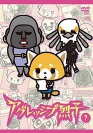 Aggressive Retsuko (Aggretsuko) [2016]