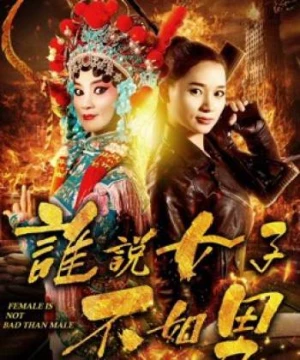 Ai bảo phụ nữ không bằng đàn ông (Women Are Not Worse Than Men) [2018]