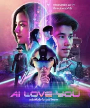 Ai Biết Yêu (Ai Love You) [2022]