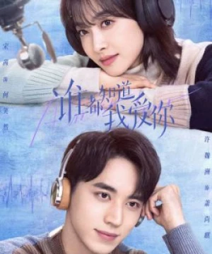 Ai Cũng Biết Anh Yêu Em (Almost Lover) [2022]