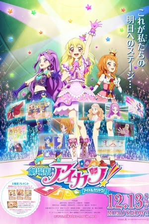 Aikatsu! Movie (Gekijouban Aikatsu! Idol Katsudou! | Aikatsu! Idol Katsudou! Movie) [2014]