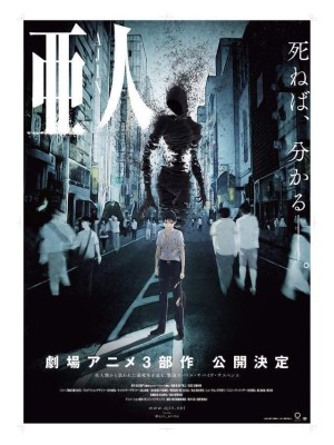 Ajin Part 1: Shoudou (Ajin: Demi-Human Movie 1: Compel) [2015]