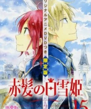 Akagami no Shirayuki-hime: Nandemonai Takaramono, Trang Kono (Snow White with the Red Hair OVA, Akagami no Shirayuki-hime OVA, Akagami no Shirayukihime OVA) [2016]