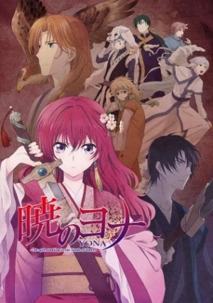 Akatsuki no Yona (Yona Của Bình Minh, Yona: The girl standing in the blush of dawn, Yona of the Dawn) [2014]