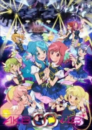 AKB0048: Next Stage (AKB0048 2nd Season, AKB0048 Second Season) [2013]