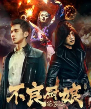 Ám du ký 1  Bà quản bếp bất lương (Bad Cook) [2018]