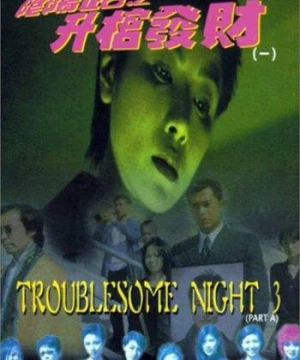 Âm Dương Lộ 3 (Troublesome Night 3) [1998]