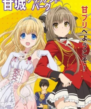 Amagi Brilliant Park: Wakuwaku Mini Theater - Rakugaki Backstage (Amagi Brilliant Park Specials, Amaburi Specials, Waku Waku Mini-Theater, Exciting Mini Theater) [2014]