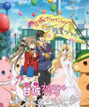 Amagi Brilliant Park (Amaburi) [2014]