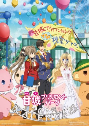 Amagi Brilliant Park (Amaburi) [2014]