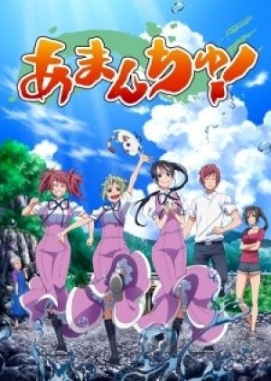 Amanchu!: Yakusoku no Natsu to Atarashii Omoide no Koto (Amanchu! Episode 13: The Story of the Promised Summer and New Memories, Amanchu! OVA, Amanchu Episode 13) [2017]