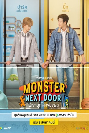 Anh Ấy Xâm Chiếm Thế Giới Của Tôi (Monster Next Door) [2024]