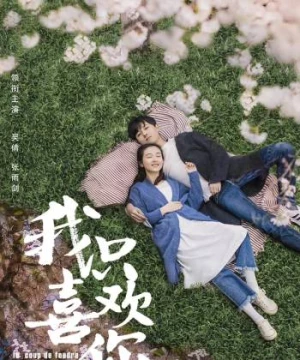 Anh Chỉ Thích Em (I Don't Like This World -  I Only Like You) [2019]