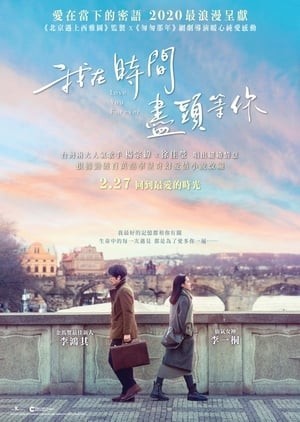 Anh Đợi Em Ở Nơi Tận Cùng Của Thời Gian (Love You Forever) [2020]