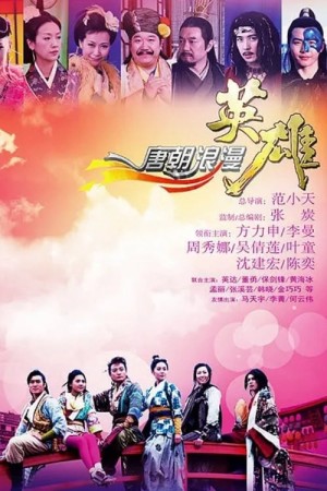 Anh Hùng Lãng Tử (Romantic Heroes Of The Tang Dynasty) [2013]