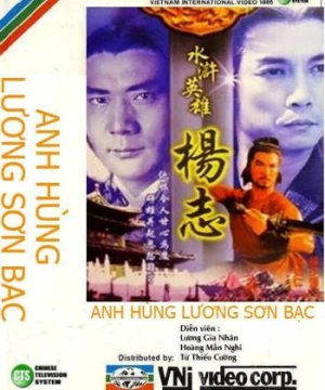 Anh Hùng Lương Sơn Bạc (Hero Luong Son Bac) [1985]