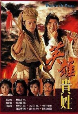 Anh Hùng Nặng Vai (Weapons Of Power) [1996]