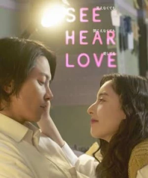 Ánh Mắt Và Nhịp Tim (See Hear Love) [2023]