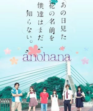 Ano Hi Mita Hana No Namae Wo Bokutachi Wa Mada Shiranai - Live Action (Ano hi mita hana no namae wo boku wa shiranai) [2015]