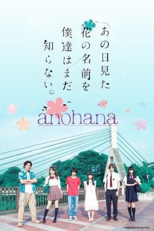 Ano Hi Mita Hana No Namae Wo Bokutachi Wa Mada Shiranai - Live Action (Ano hi mita hana no namae wo boku wa shiranai) [2015]