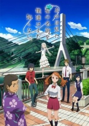 Ano Hi Mita Hana no Namae wo Bokutachi wa Mada Shiranai. (Anohana: The Flower We Saw That Day, AnoHana, We Still Don't Know the Name of the Flower We Saw That Day.) [2011]