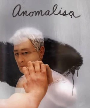 Anomalisa (Anomalisa) [2015]