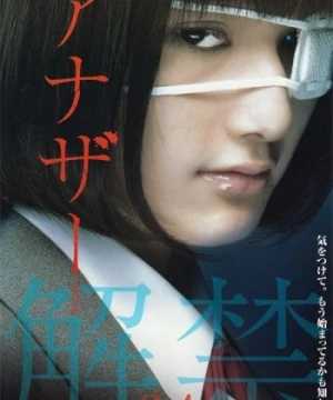 Another (2012-Japanese Movie) (Another Live Action) [2012]