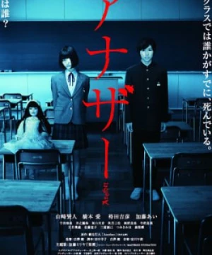 Another Live Action Movie (Another Live Action Movie) [2012]