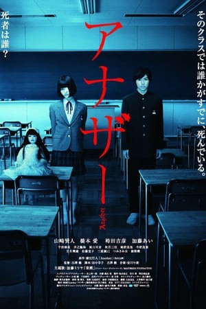 Another Live Action Movie (Another Live Action Movie) [2012]