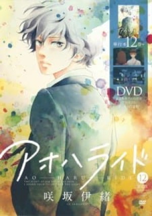 Ao Haru Ride OVA (Blue Spring Ride OVA, Ao Haru Ride: Unwritten, Ao Haru Ride: PAGE.13, Ao Haru Ride Episode 13, Ao Haru Ride Prologue, Ao Haru Ride OVA, Aoharaido OVA) [2014]