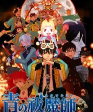 Ao no Exorcist Movie (Blue Exorcist The Movie, Ao no Exorcist Gekijouban, Ao no Futsumashi Movie, Blue Exorcist Movie) [2012]