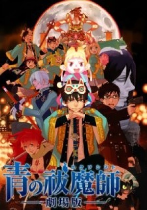 Ao no Exorcist Movie (Blue Exorcist The Movie, Ao no Exorcist Gekijouban, Ao no Futsumashi Movie, Blue Exorcist Movie) [2012]