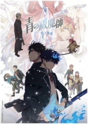 Ao no Exorcist: Yuki no Hate-hen (Blue Exorcist: Beyond the Snow Saga, Blue Exorcist Season 4, Ao no Exorcist 4th Season) [2024]