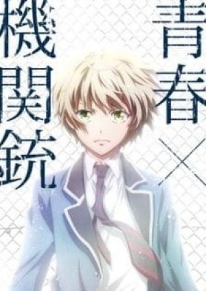 Aoharu x Kikanjuu: Kemono-tachi no Senjou da na! (Aoharu x Machinegun: This is a Battlefield for Beasts!, Aoharu x Machinegun Special, Aoharu x Machine Gun Special, Aoharu x Machine Gun: Battlefield of Beasts) [2015]