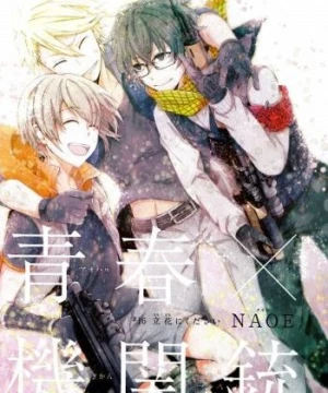 Aoharu x Kikanjuu (Aoharu x Machinegun, Aoharu x Machine Gun) [2015]