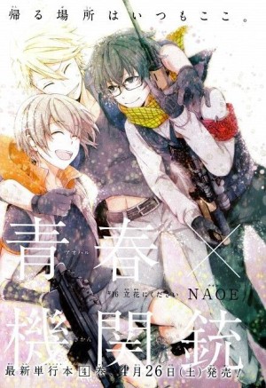 Aoharu x Kikanjuu (Aoharu x Machinegun, Aoharu x Machine Gun) [2015]