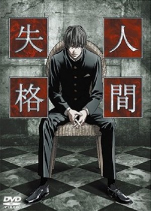 Aoi Bungaku Series (Blue Literature) [2009]