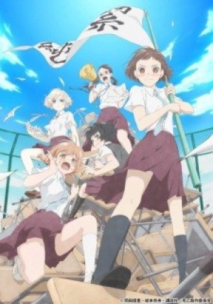 Araburu Kisetsu no Otome-domo yo. (O Maidens in Your Savage Season) [2019]