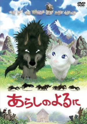 Arashi No Yoru Ni A Stormy Night (Arashi no yoru ni) [2005]