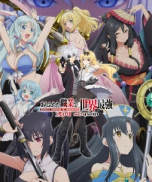 Arifureta Shokugyou de Sekai Saikyou 2nd Season (Arifureta: From Commonplace to World's Strongest Season 2, From Common Job Class to the Strongest in the World 2nd Season) [2022]