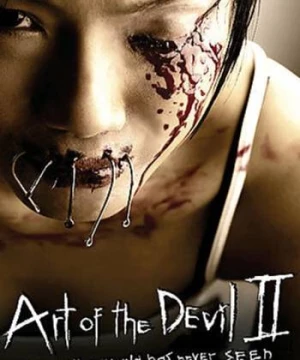 Art of the Devil II (Art of the Devil II) [2005]