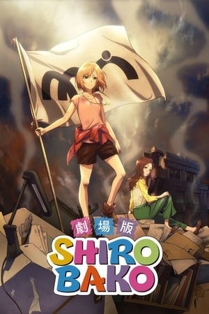 Shirobako The Movie (White Box Movie) [2020]