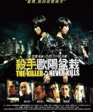 Âu Dương Sát Thủ (The Killer Who Never Kills) [2010]