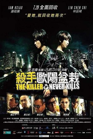 Âu Dương Sát Thủ (The Killer Who Never Kills) [2010]