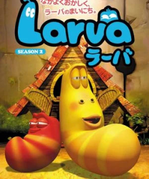 Ấu trùng tinh nghịch (Phần 2) (Larva (Season 2)) [2013]